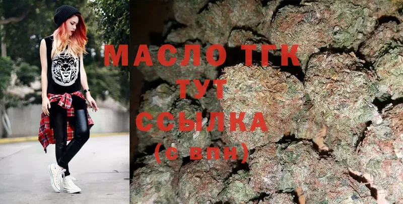 Дистиллят ТГК THC oil  Надым 